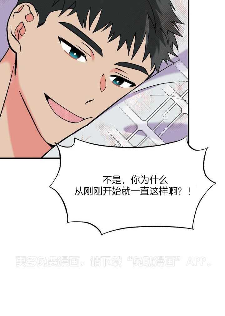 和前男友结婚第91话图