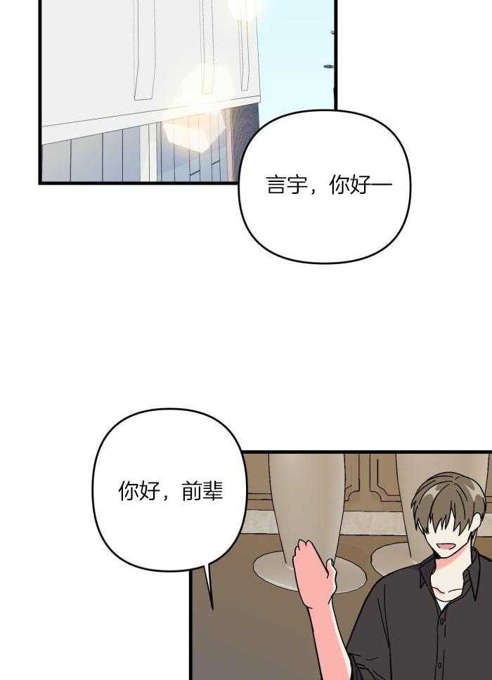 和前男友结婚第94话图