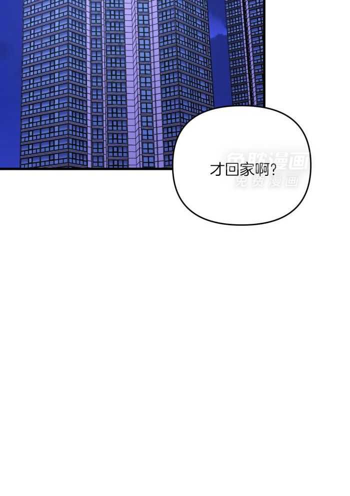 和前男友结婚第95话图