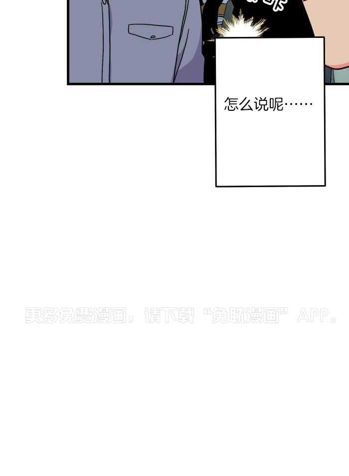 和前男友结婚第95话图