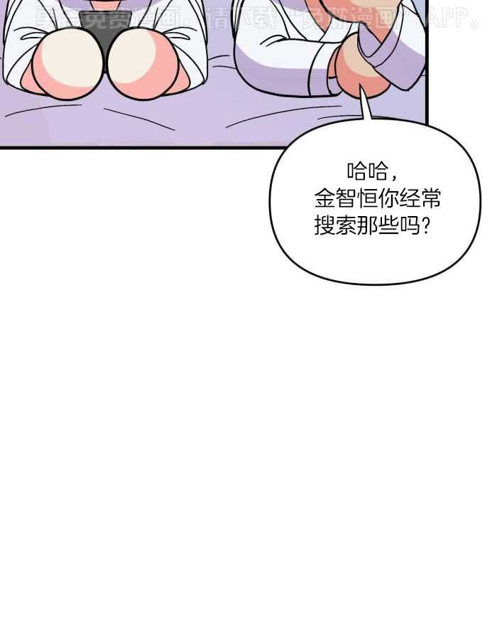 和前男友结婚第96话图