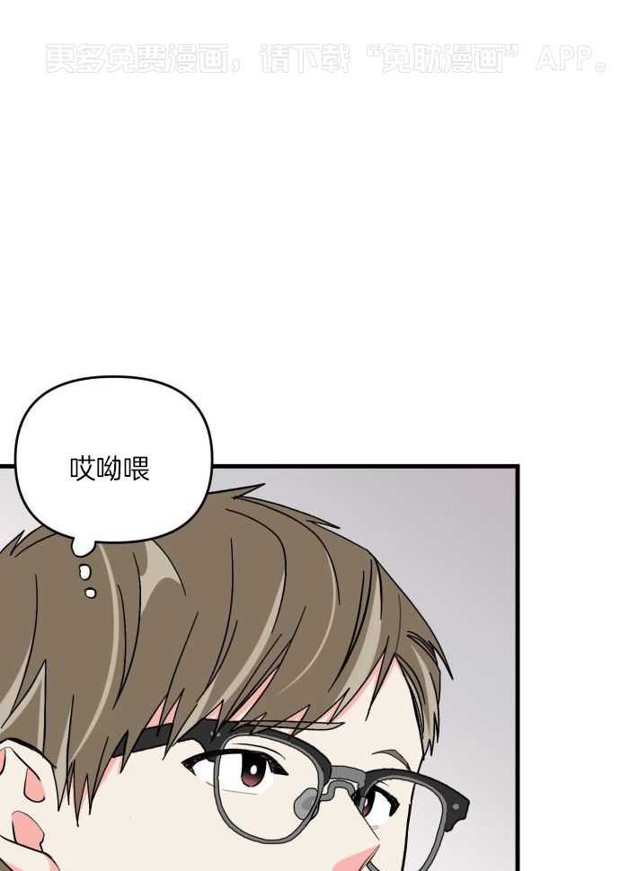 和前男友结婚第98话图