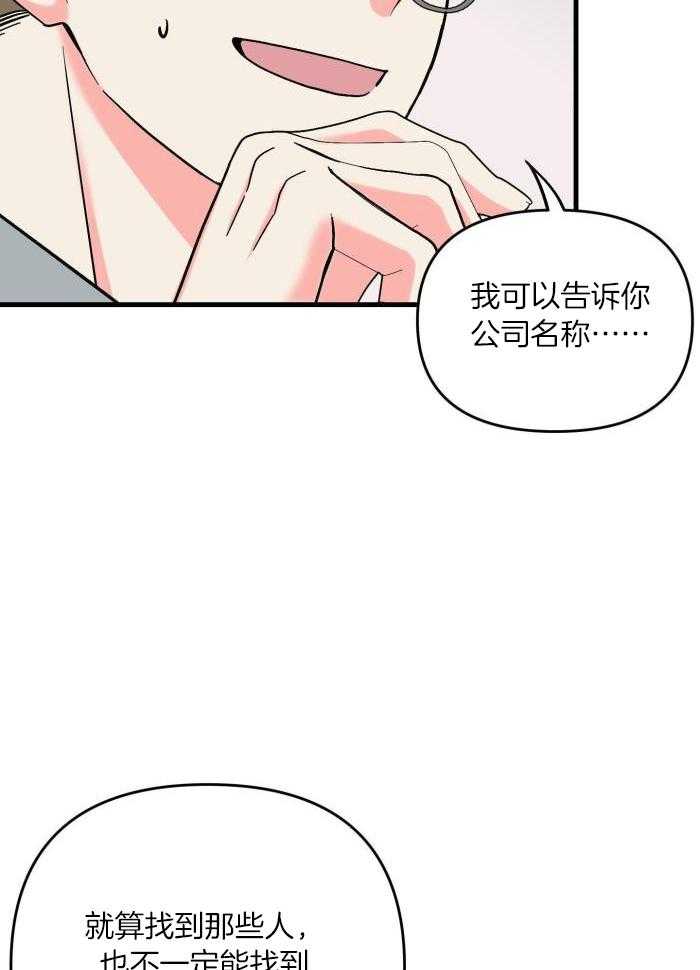 和前男友结婚第98话图