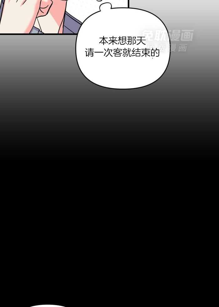 和前男友结婚第99话图