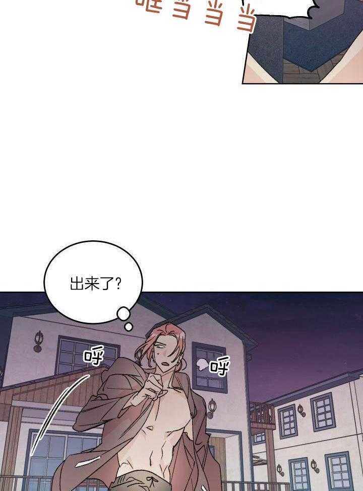 火辣热夏第10话图