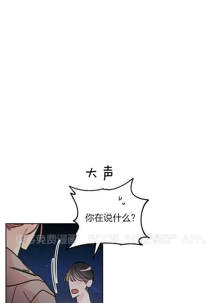 火辣热夏第11话图