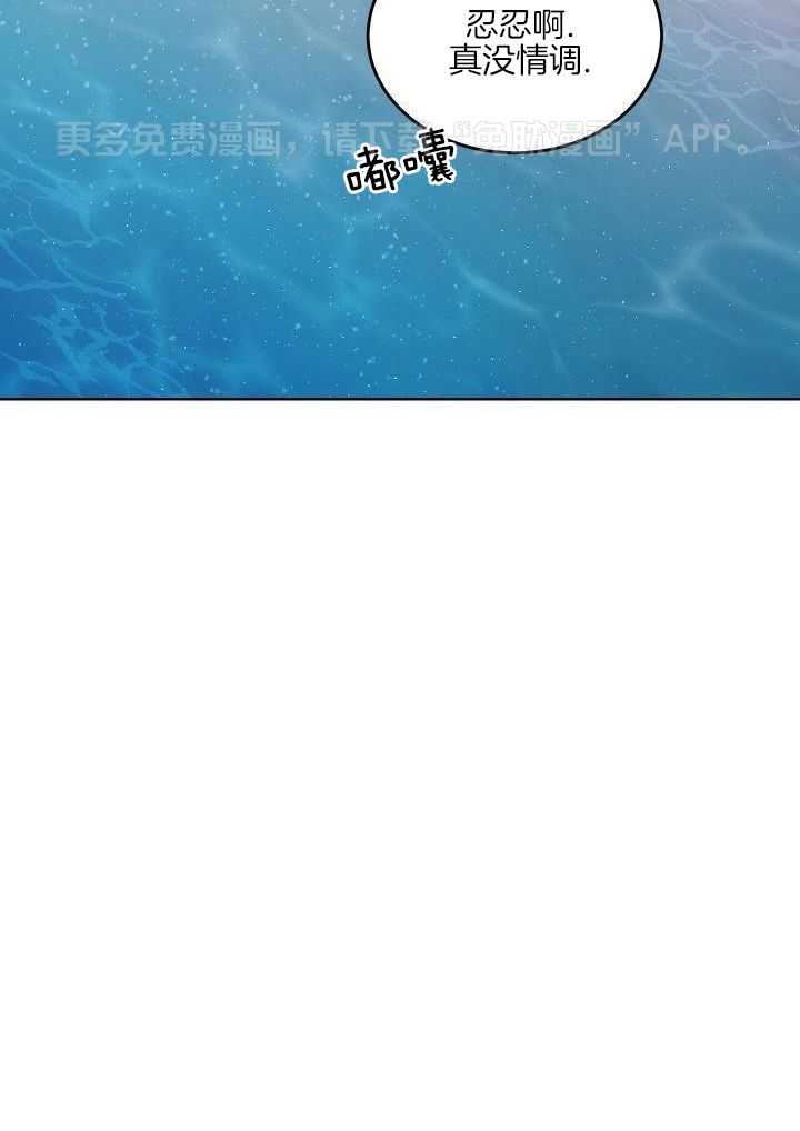 火辣热夏第11话图