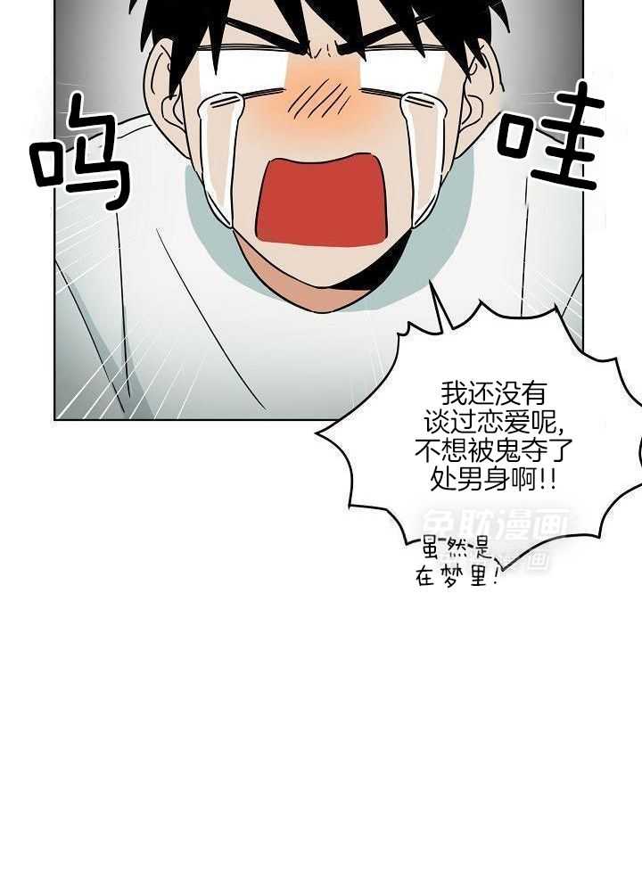 火辣热夏第14话图