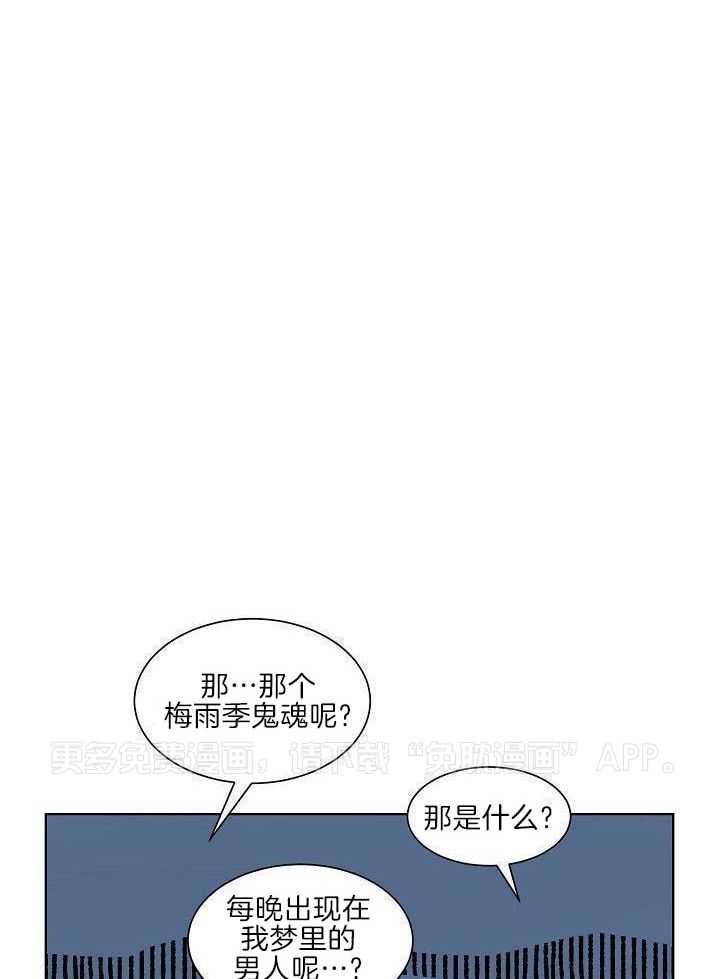 火辣热夏第15话图