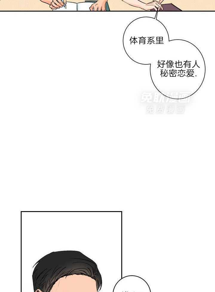 火辣热夏第16话图