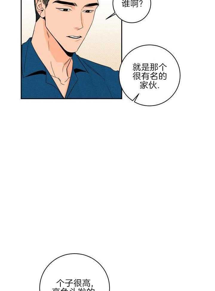 火辣热夏第16话图