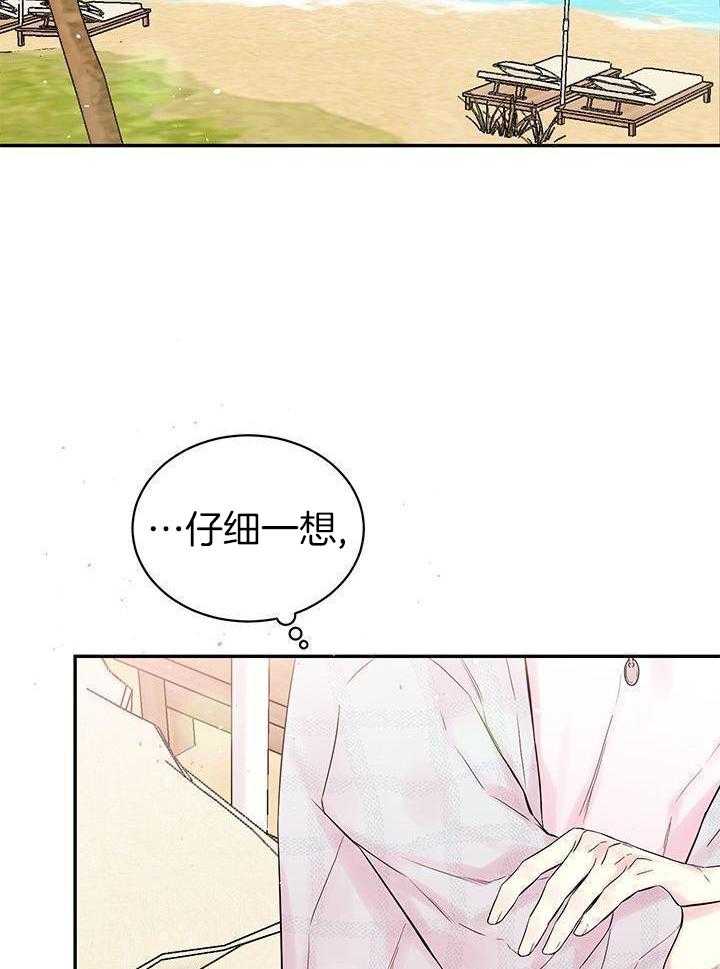 火辣热夏第2话图