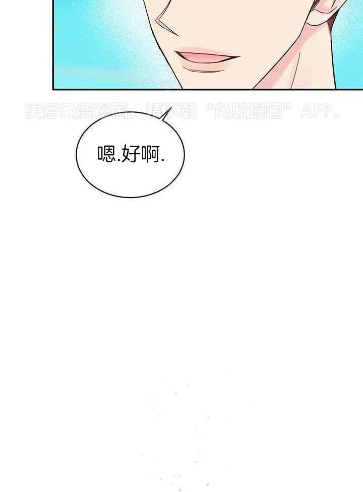 火辣热夏第2话图