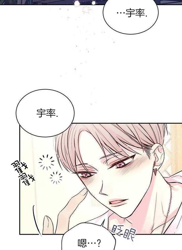 火辣热夏第3话图