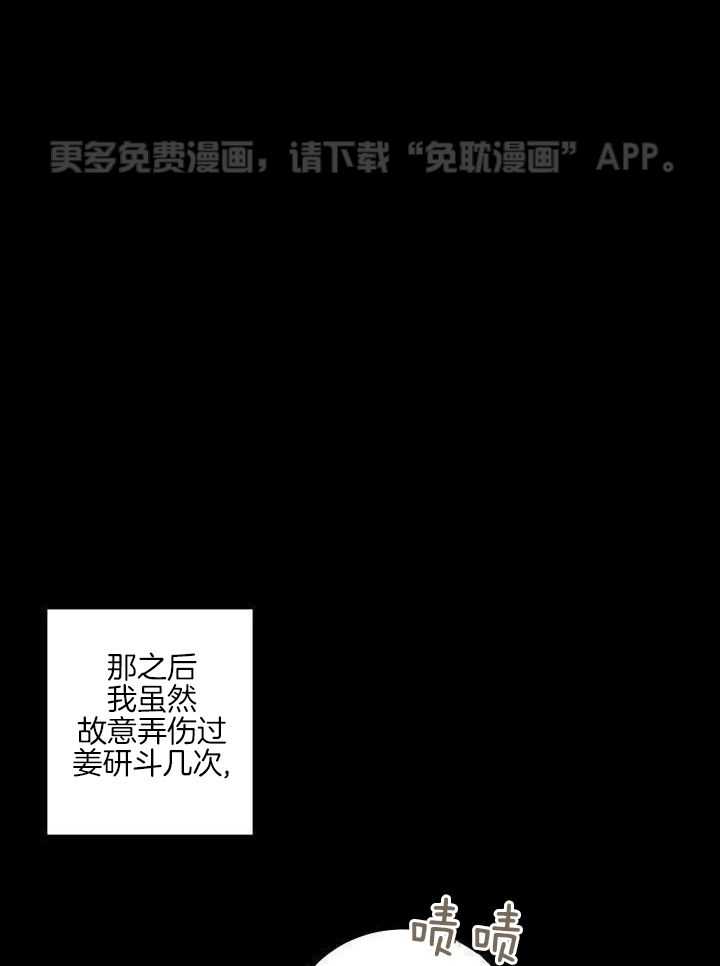 火辣热夏第7话图