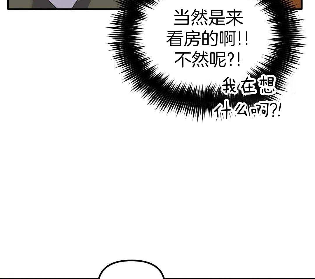 虎从天降第10话图