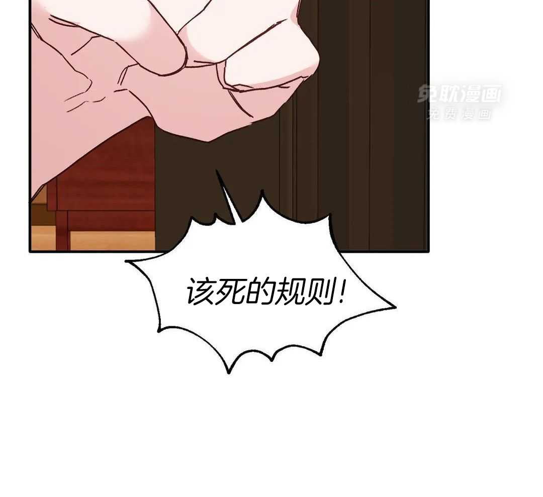 虎从天降第14话图