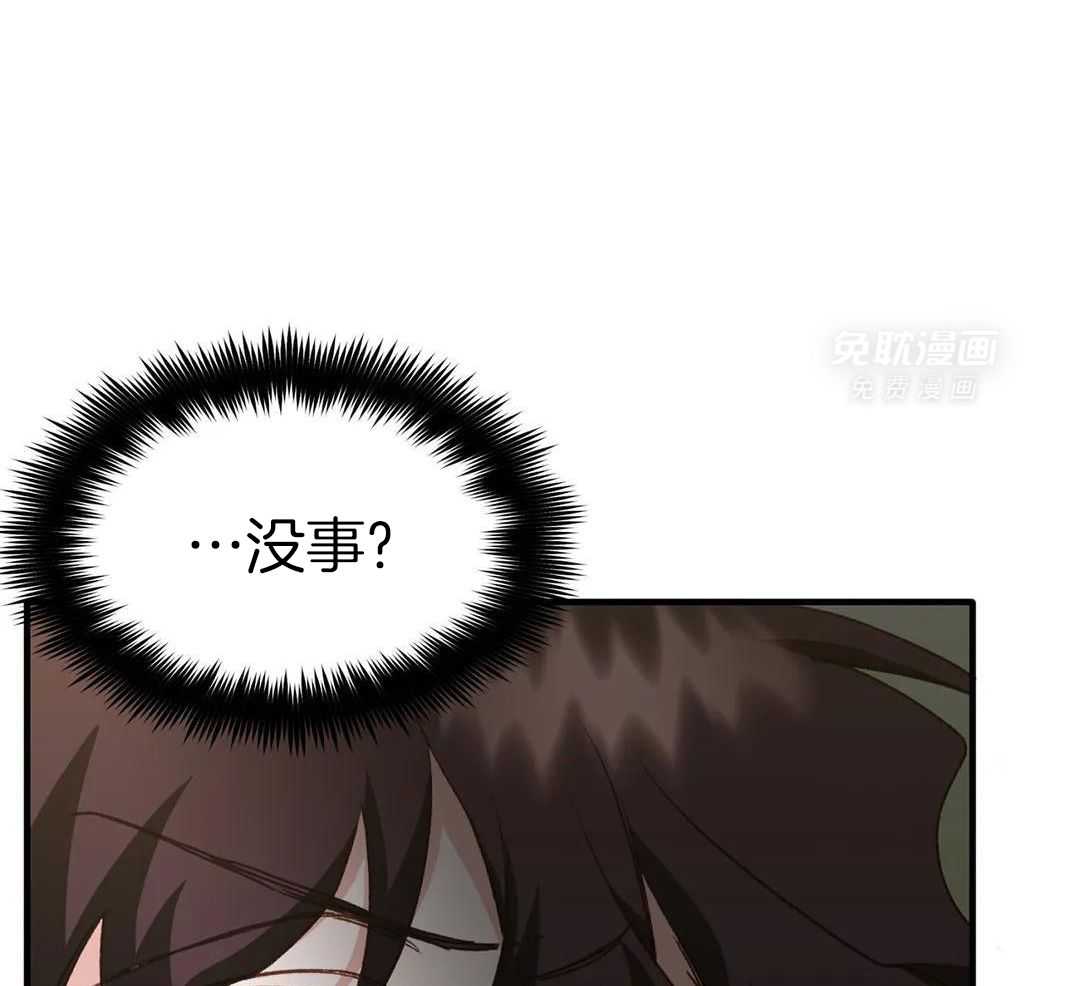 虎从天降第15话图