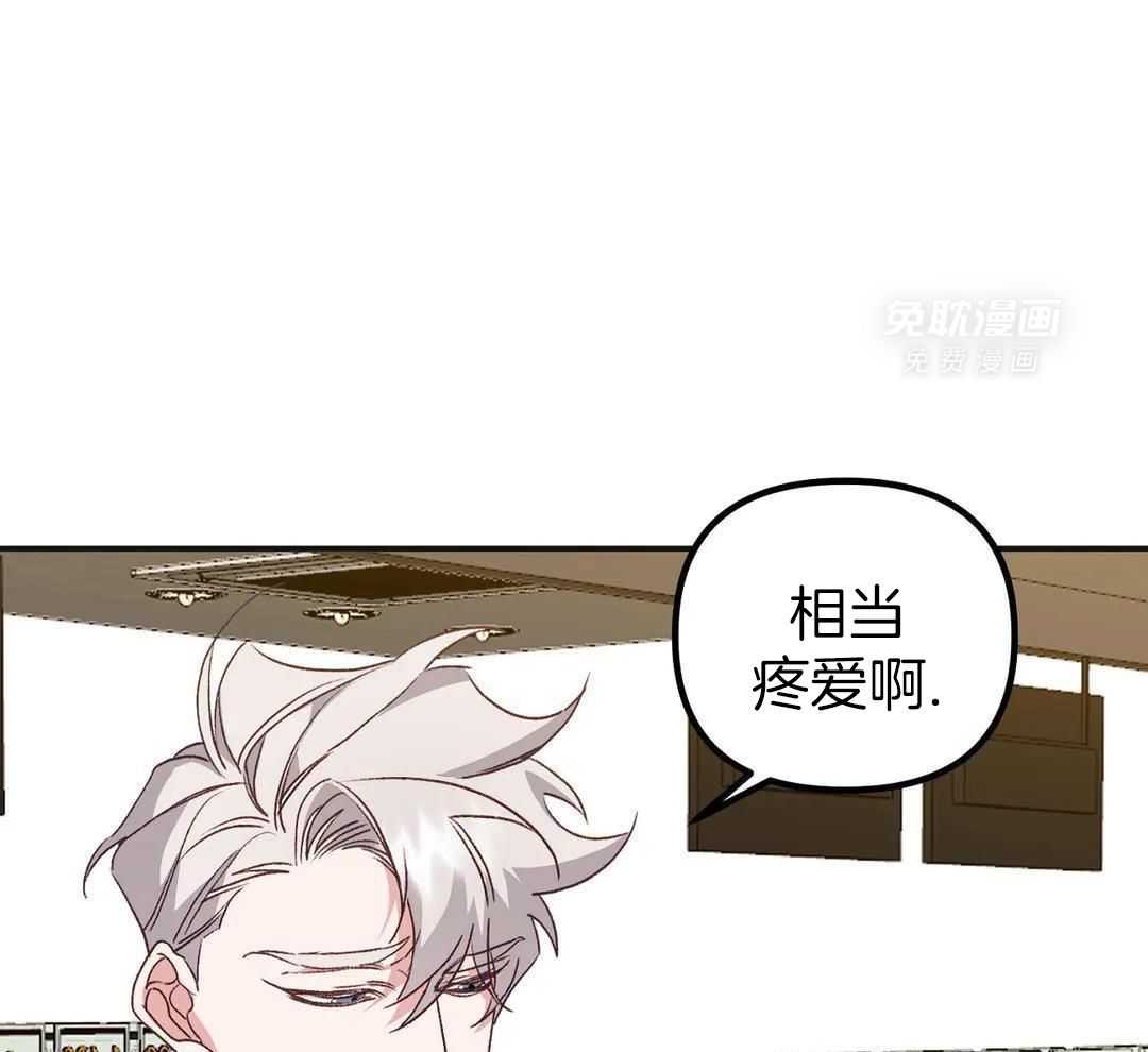 虎从天降第16话图