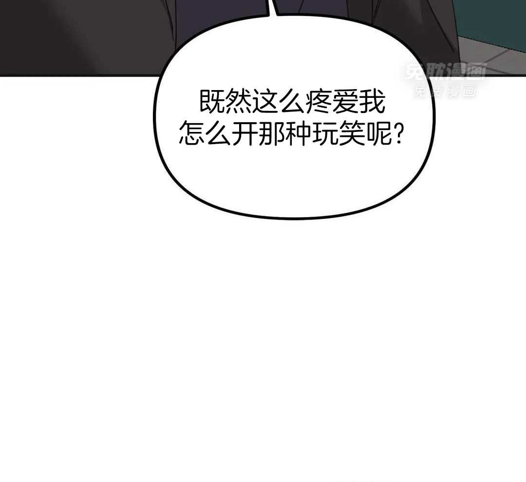 虎从天降第16话图