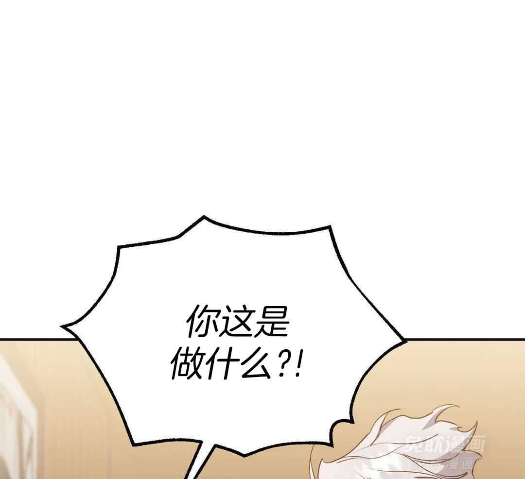 虎从天降第17话图