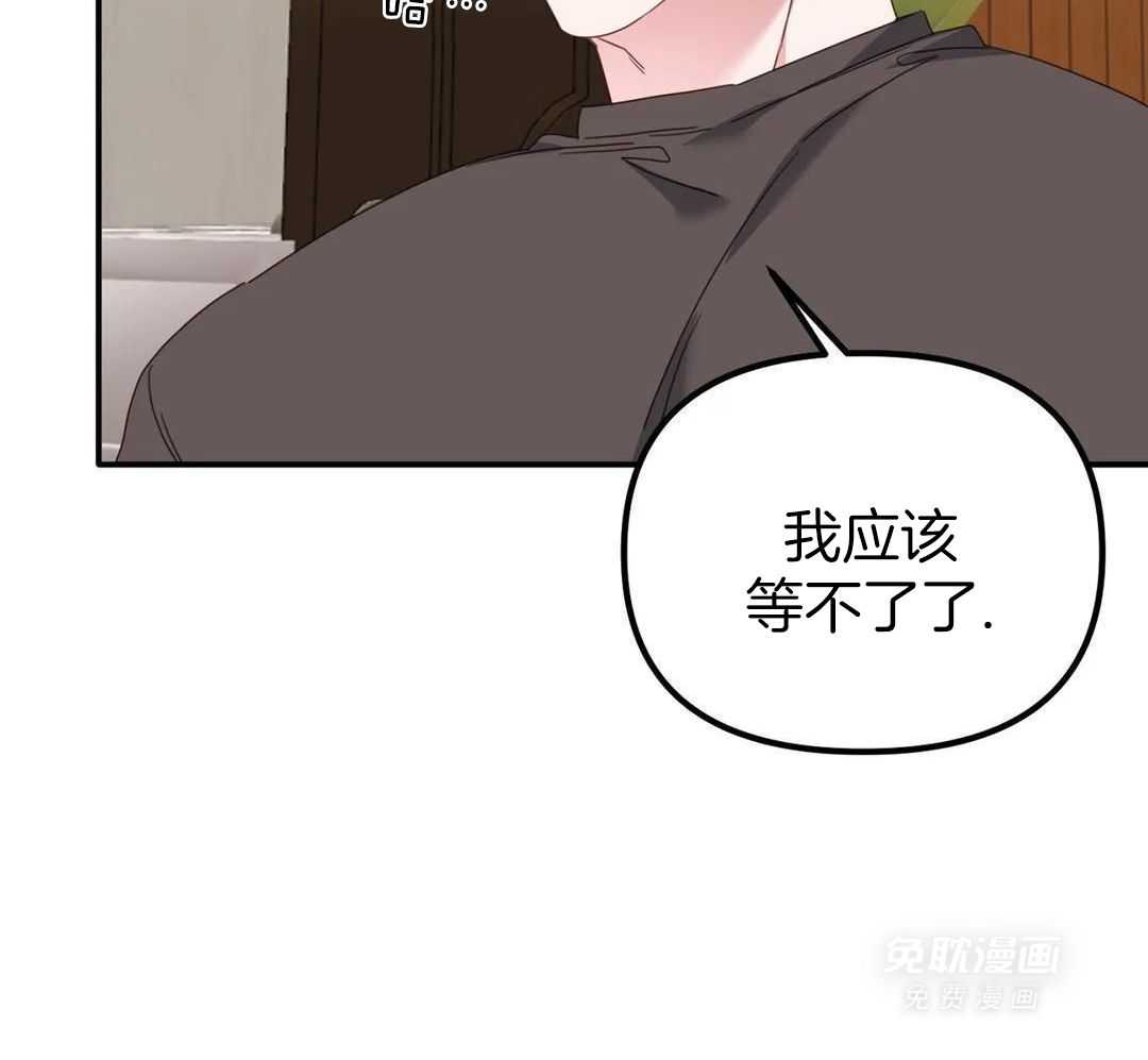虎从天降第18话图