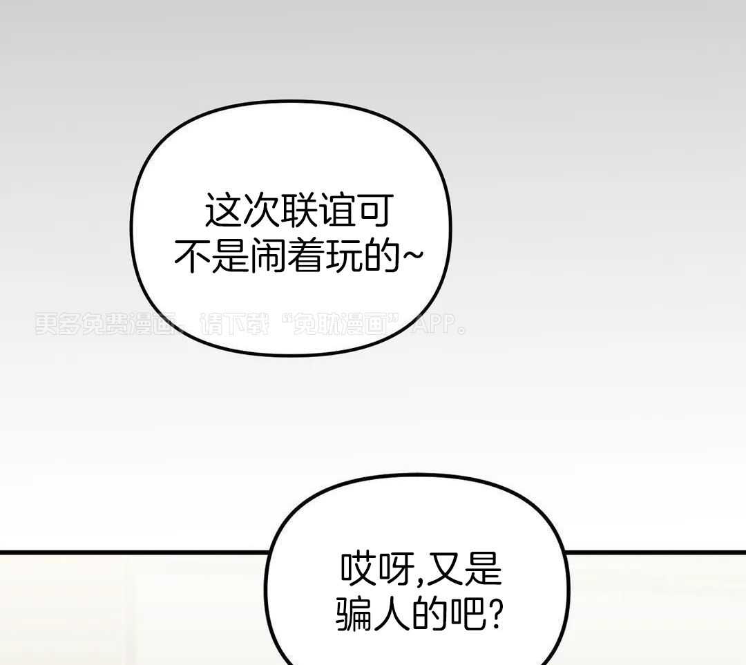 虎从天降第2话图