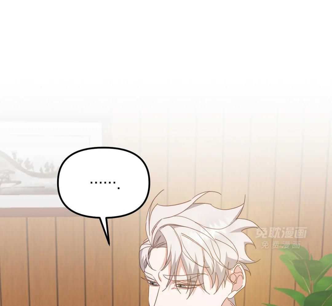 虎从天降第22话图