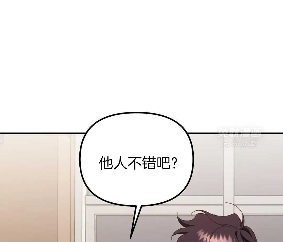 虎从天降第23话图