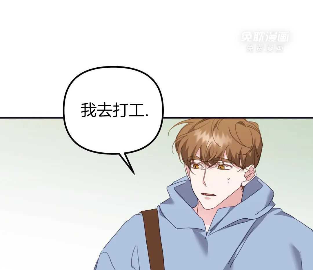 虎从天降第25话图