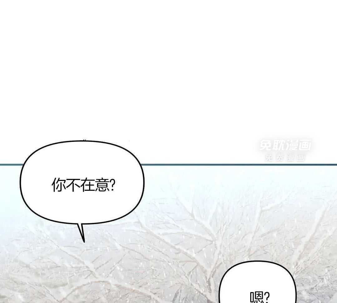 虎从天降第29话图