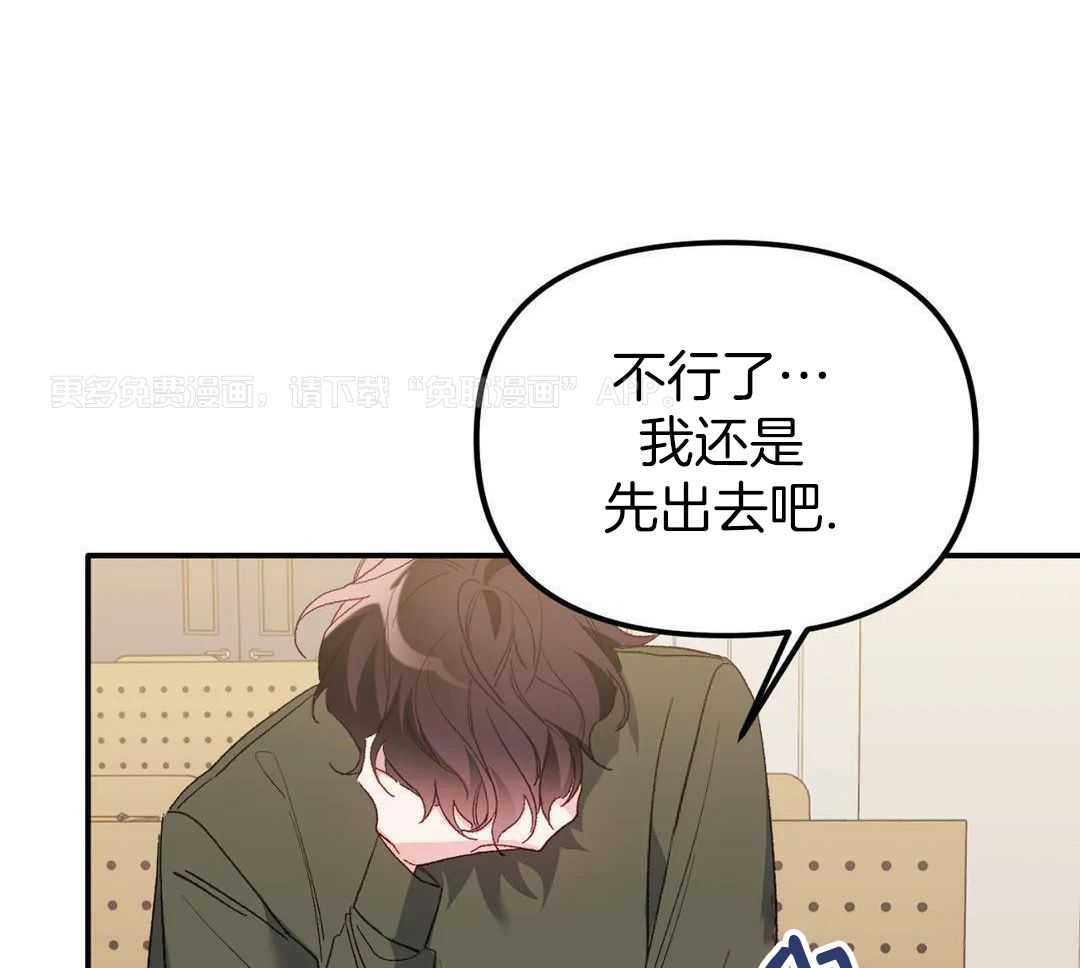 虎从天降第3话图