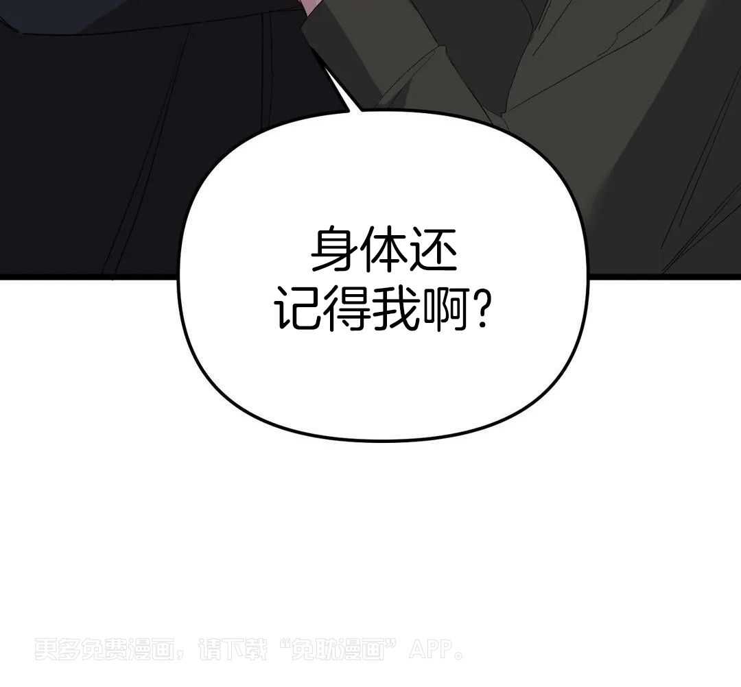 虎从天降第3话图