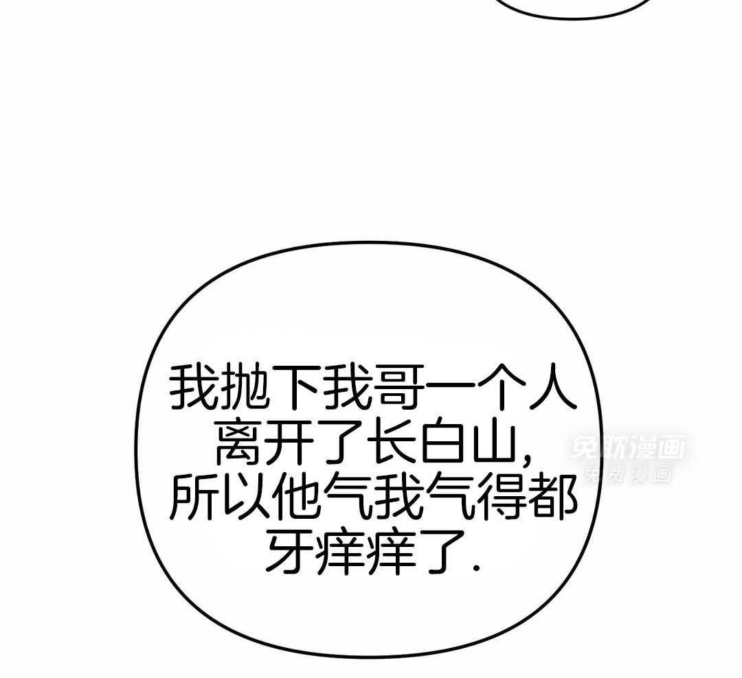 虎从天降第37话图