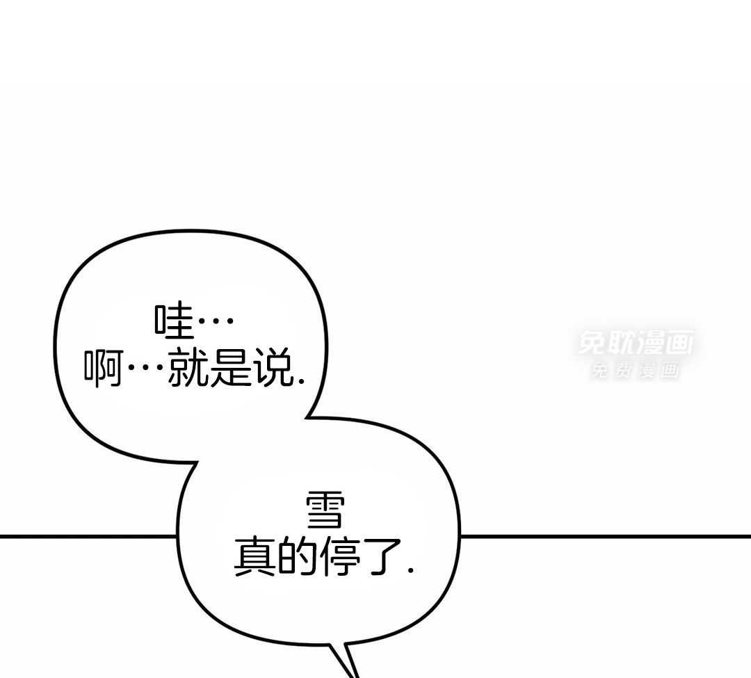 虎从天降第39话图