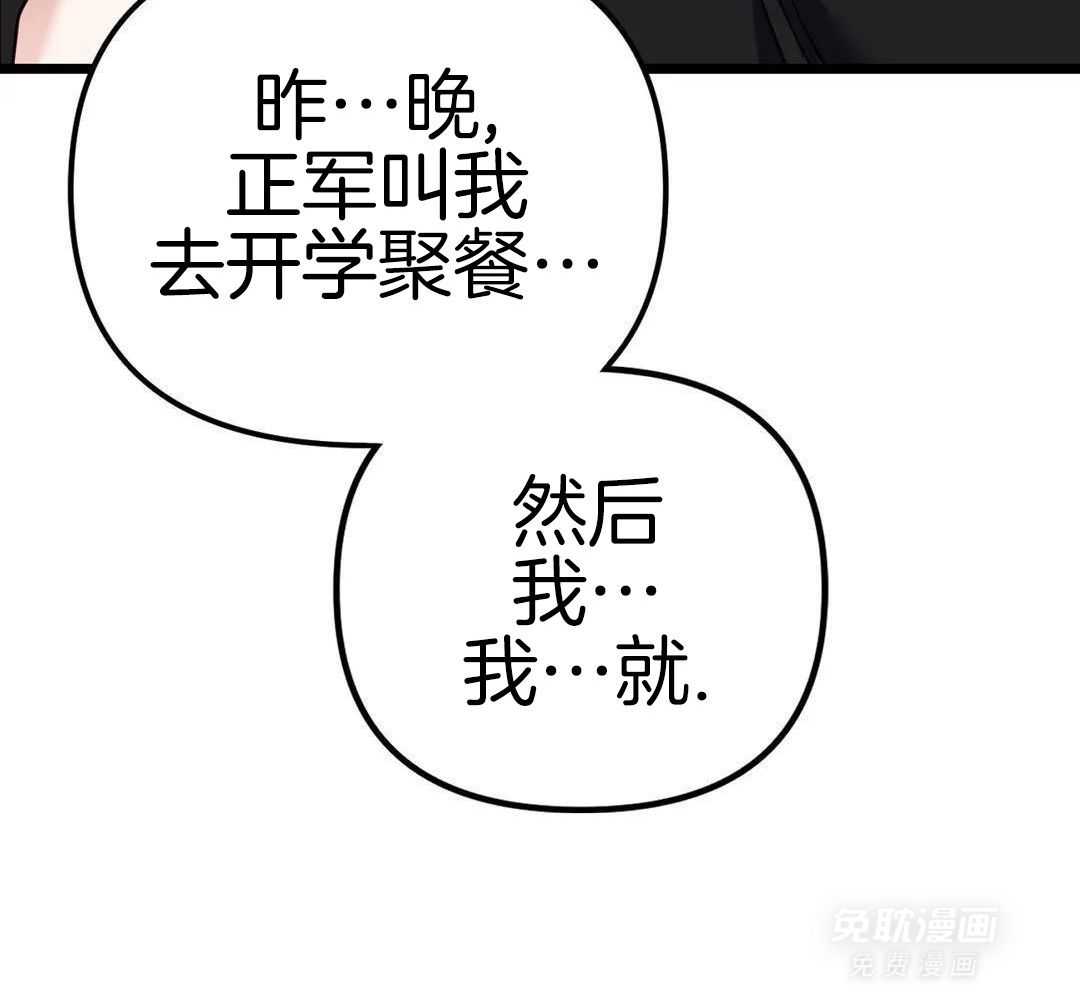虎从天降第39话图