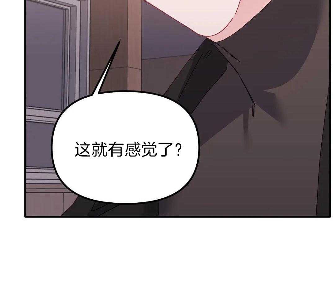虎从天降第4话图