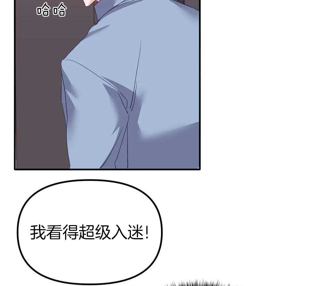 虎从天降第4话图