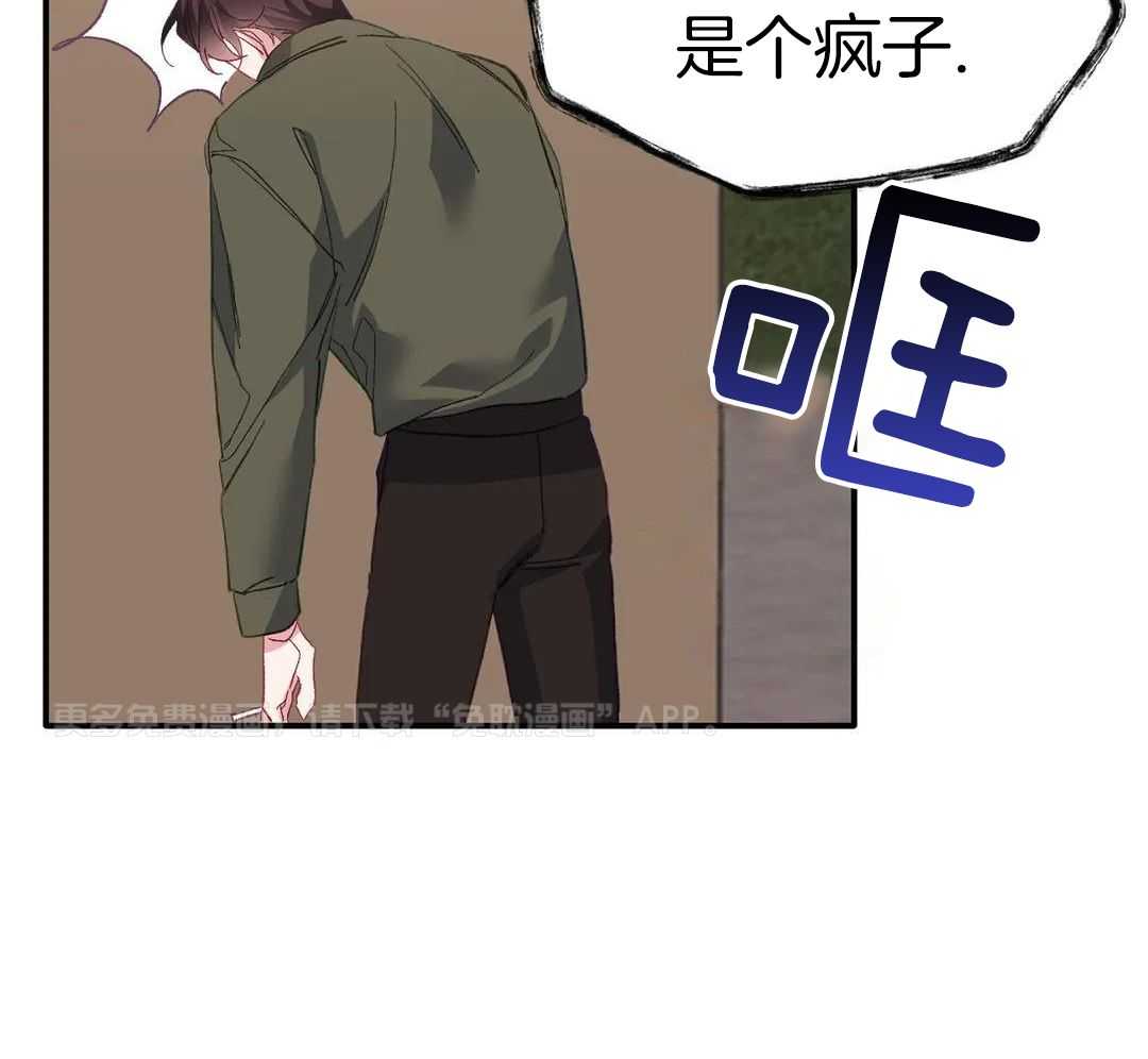虎从天降第4话图