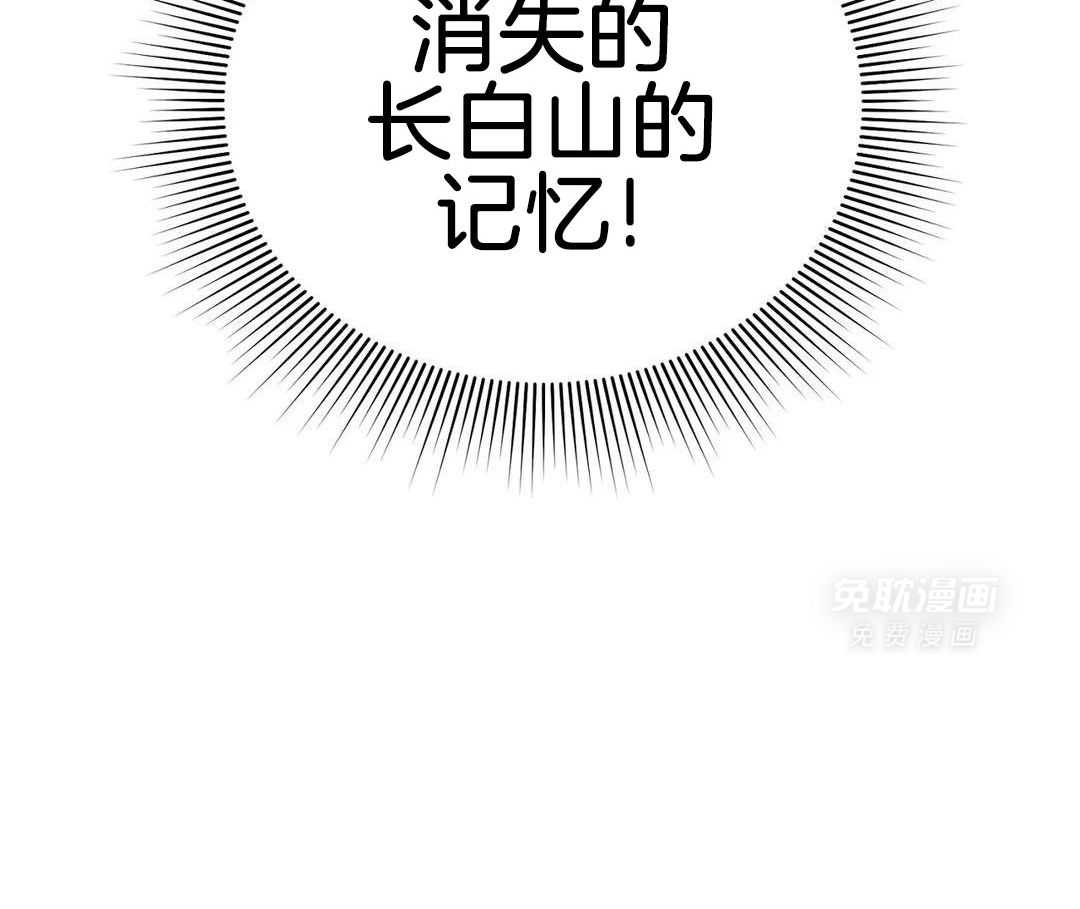 虎从天降第41话图