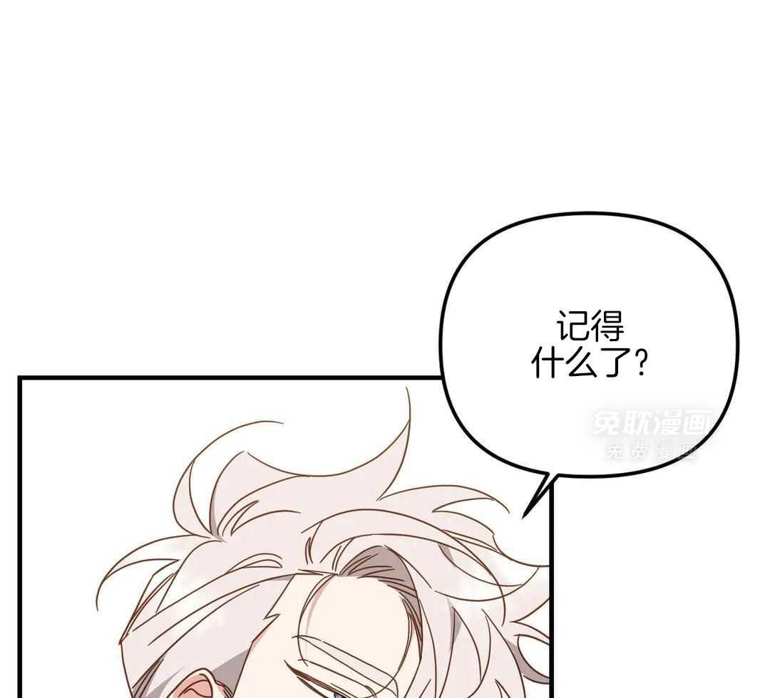 虎从天降第50话图