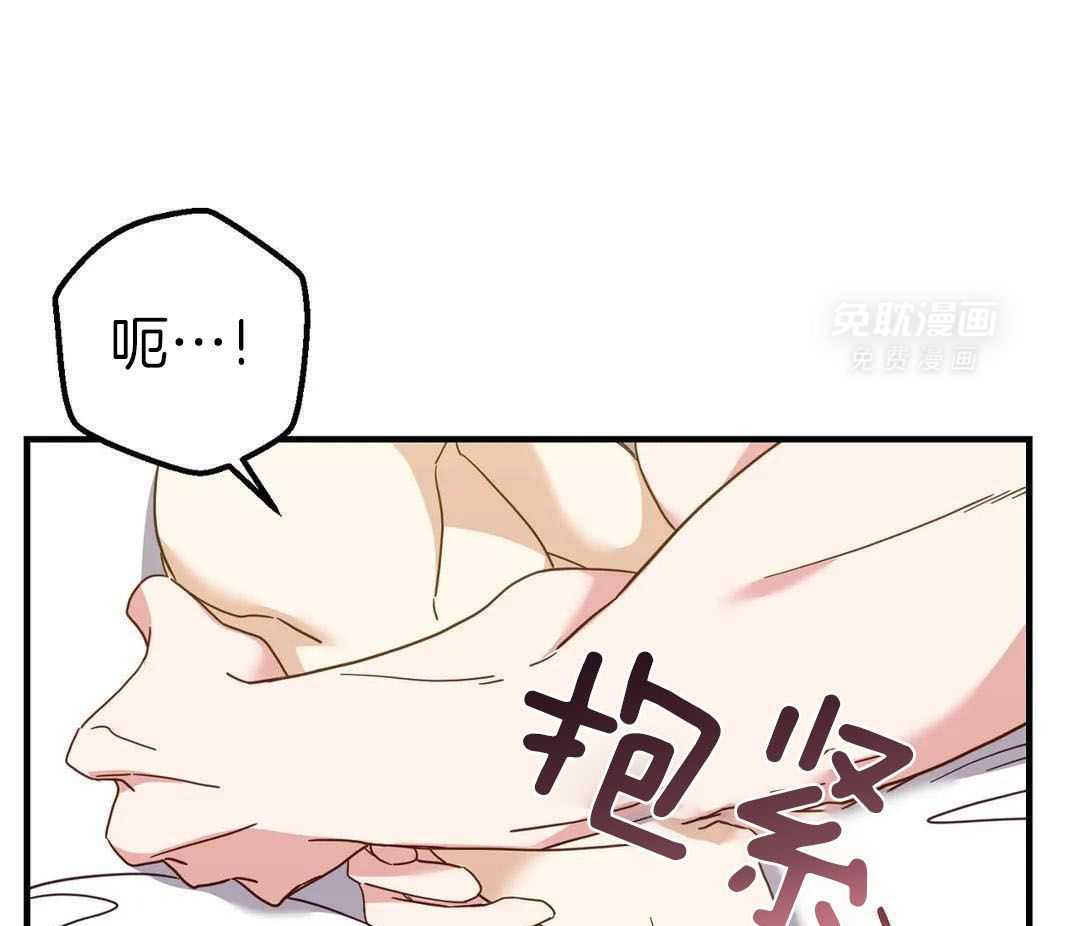 虎从天降第51话图