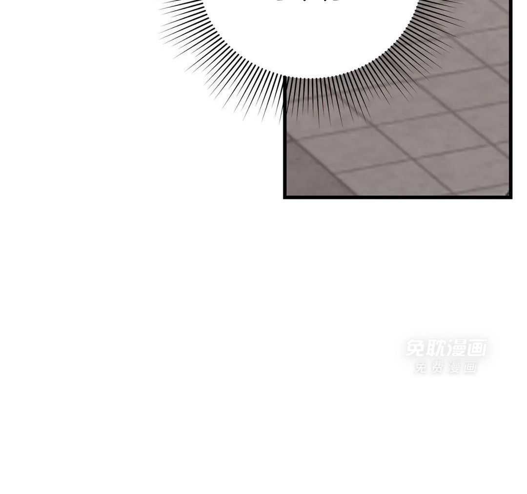虎从天降第53话图