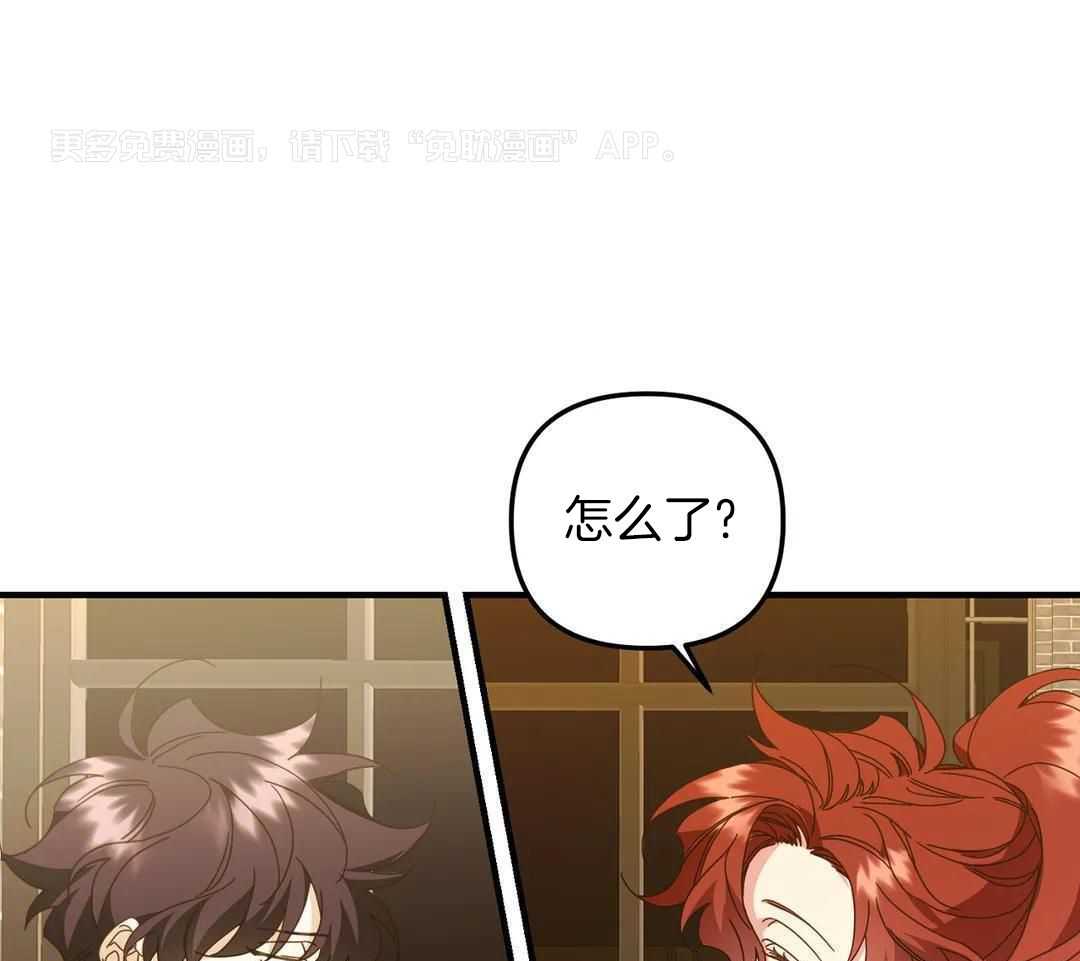 虎从天降第56话图