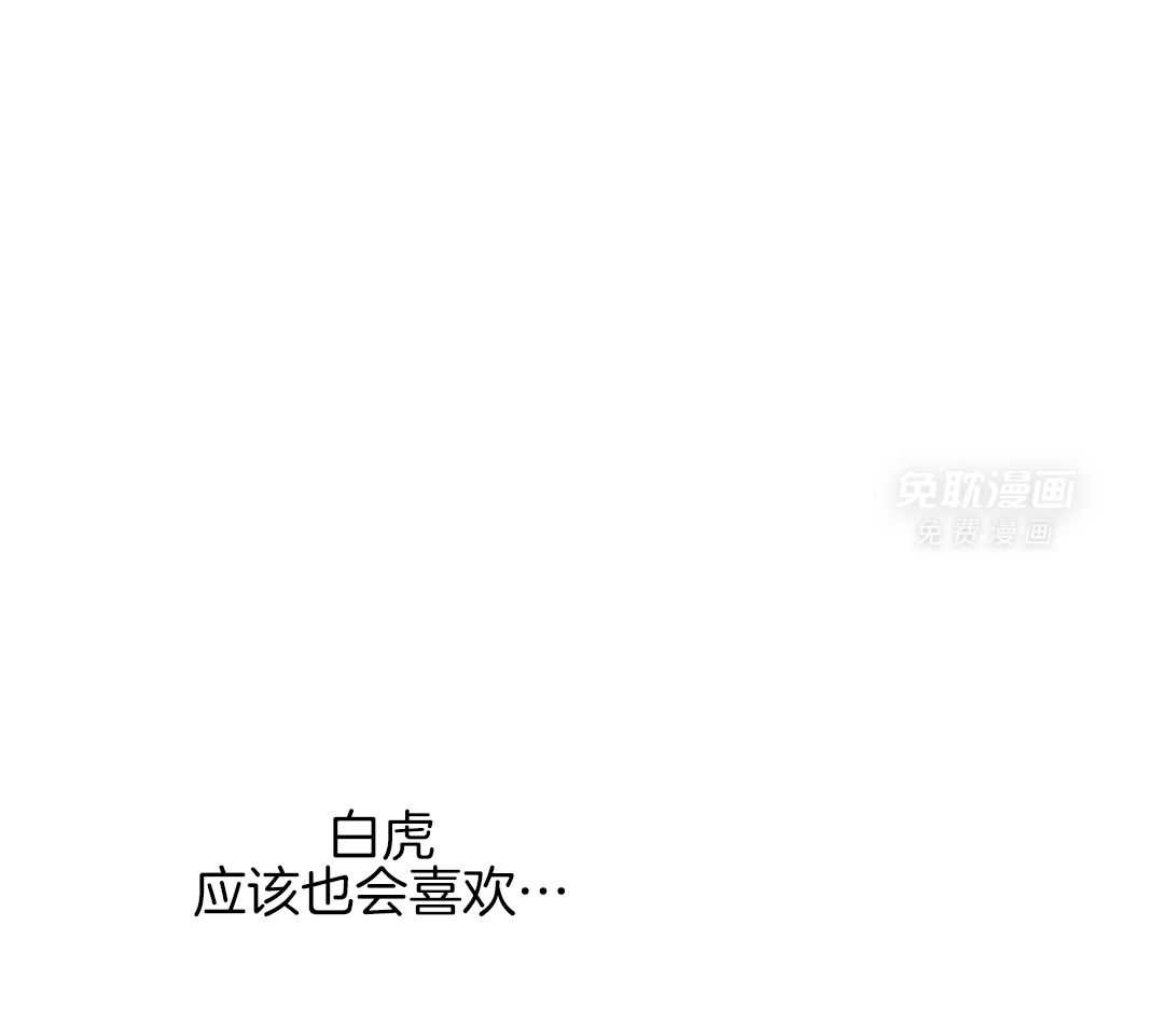 虎从天降第56话图