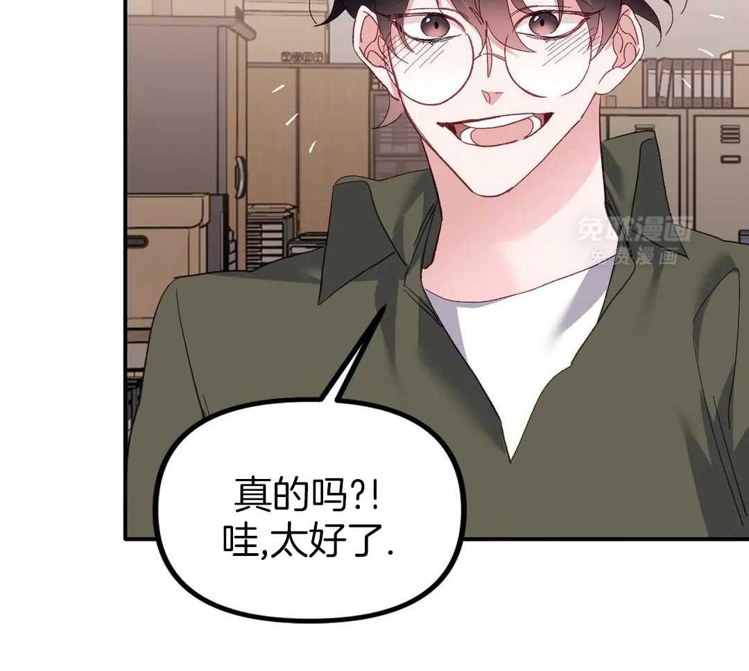 虎从天降第6话图