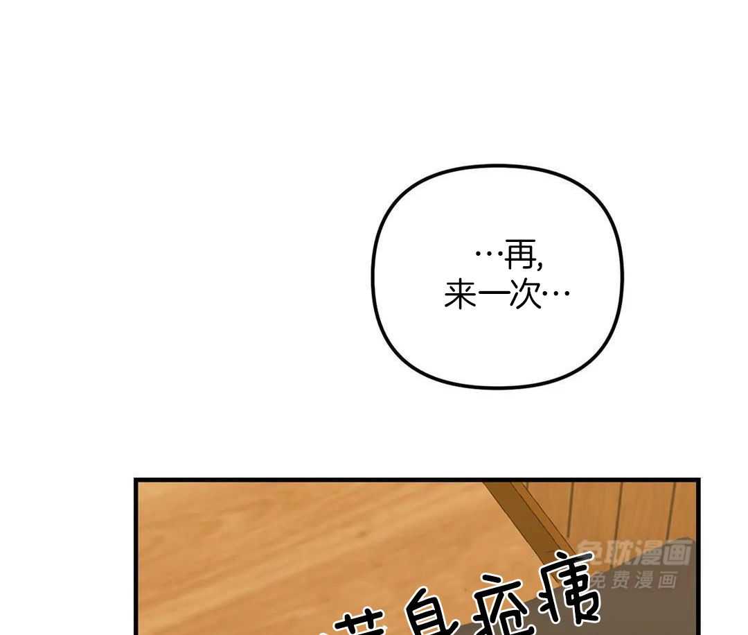 虎从天降第61话图