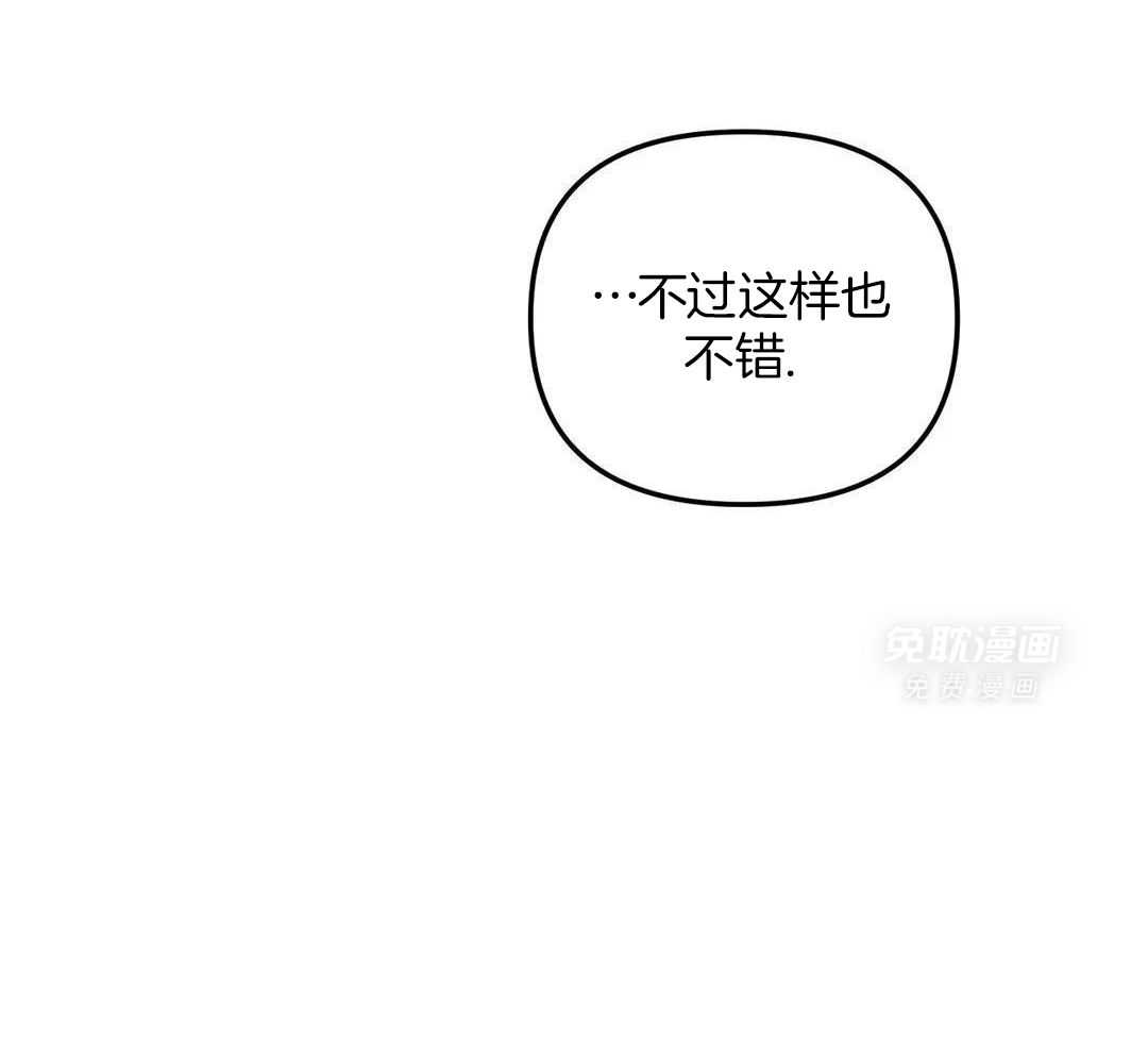 虎从天降第61话图