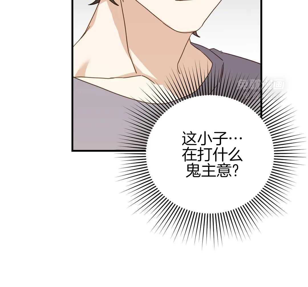 虎从天降第63话图