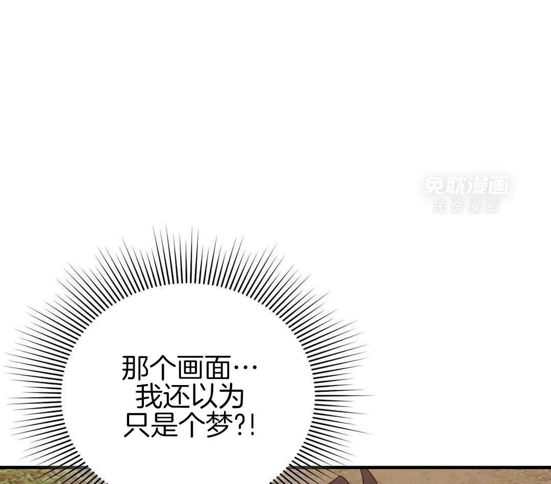 虎从天降第68话图